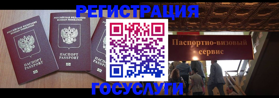 временная регистрация для всех в Кирове