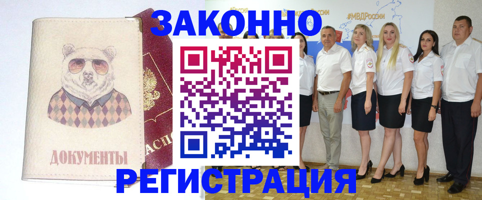 миграционный учет в Кирове