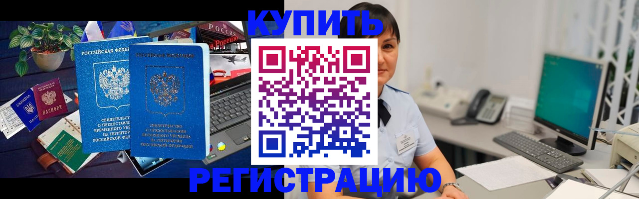 купить прописку в Кирове