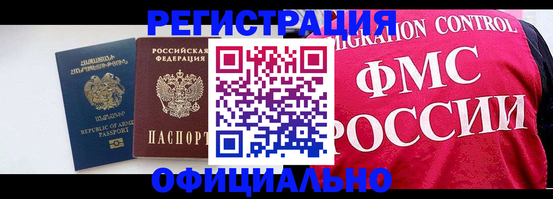 прописка для работы в Кирове
