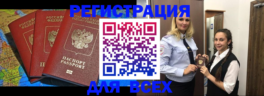 прописка регистрация в Кирове