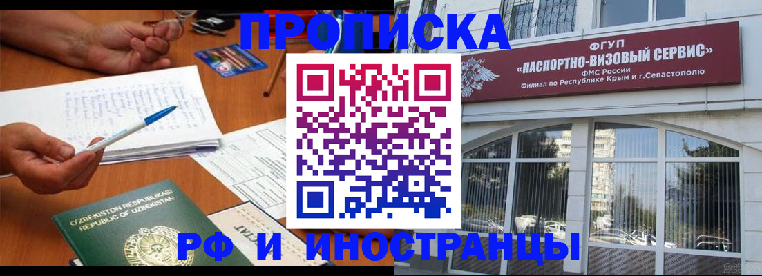 прописка от собственника в Кирове