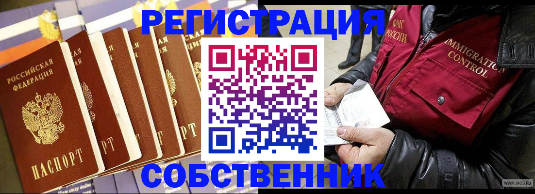 где прописаться в Кирове