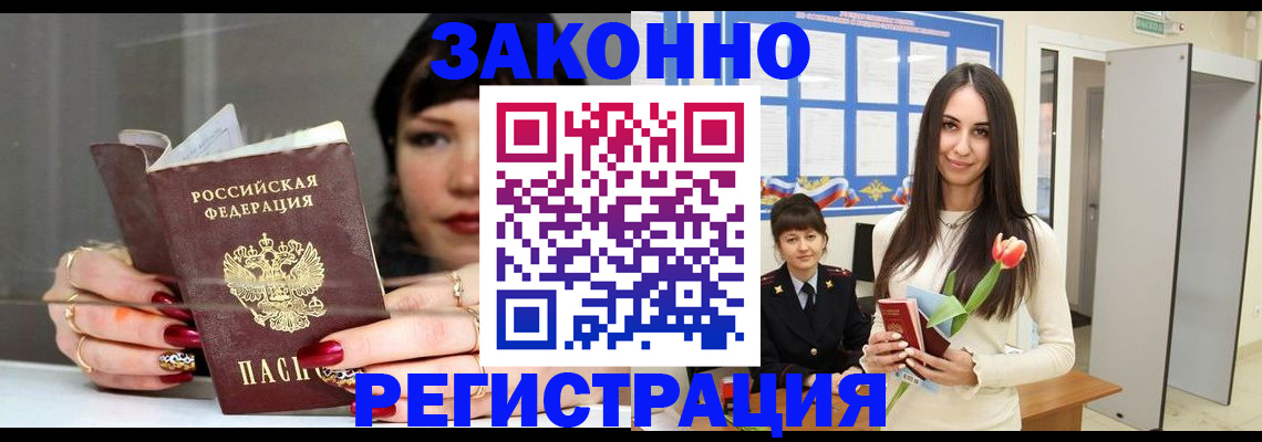 временная регистрация поиск в Кирове