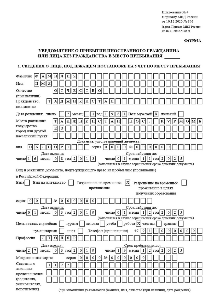 временная регистрация в Кирове временная регистрация в Кирове